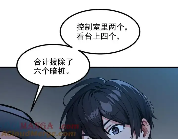漫画《我主宰了灵气复苏》第50话 麟兄，破局！第25张图