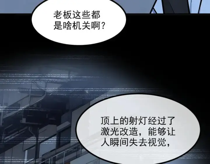 漫画《我主宰了灵气复苏》第50话 麟兄，破局！第27张图