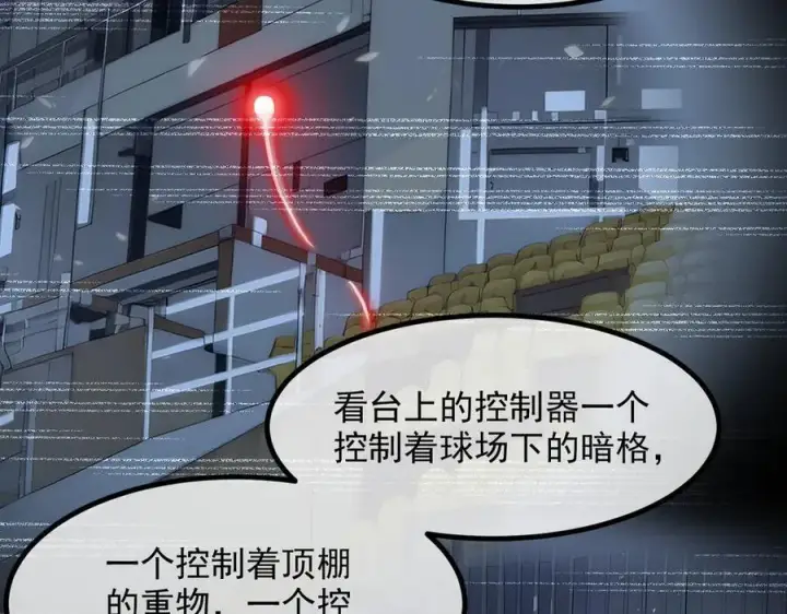 漫画《我主宰了灵气复苏》第50话 麟兄，破局！第28张图