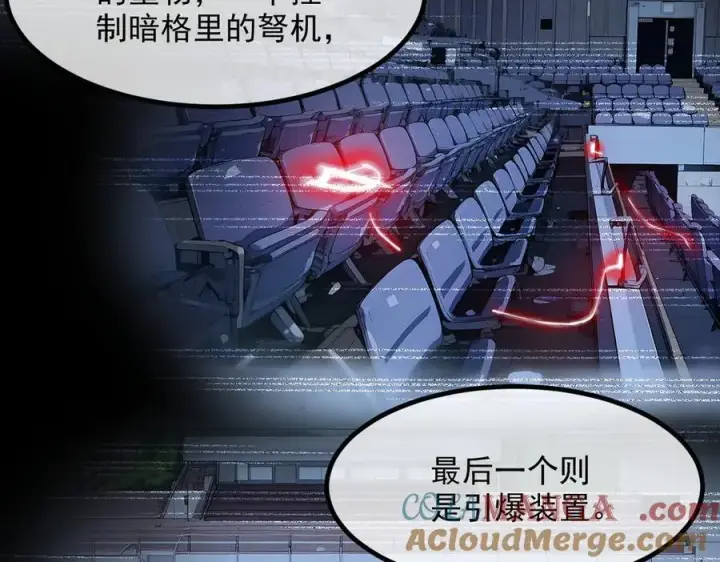 漫画《我主宰了灵气复苏》第50话 麟兄，破局！第29张图