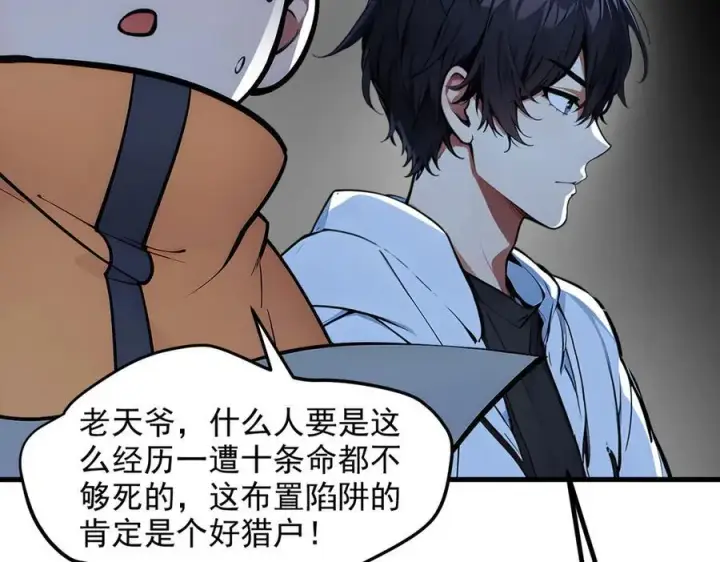 漫画《我主宰了灵气复苏》第50话 麟兄，破局！第31张图