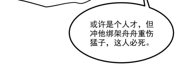 漫画《我主宰了灵气复苏》第50话 麟兄，破局！第32张图