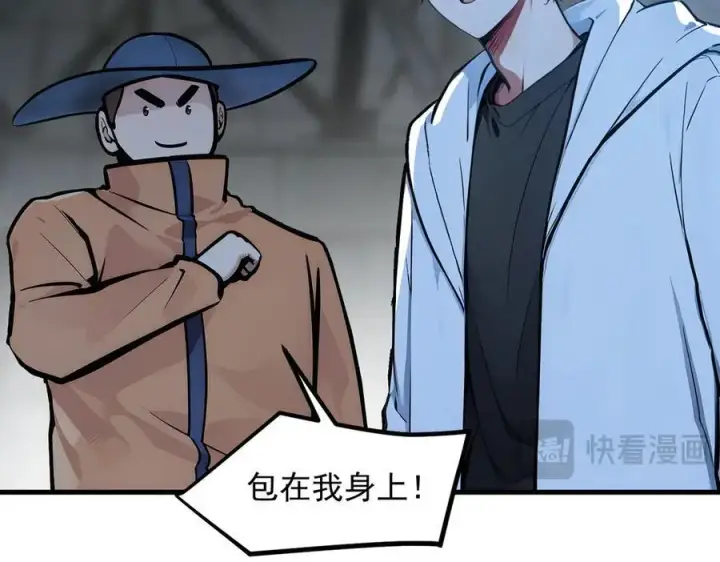 漫画《我主宰了灵气复苏》第50话 麟兄，破局！第34张图