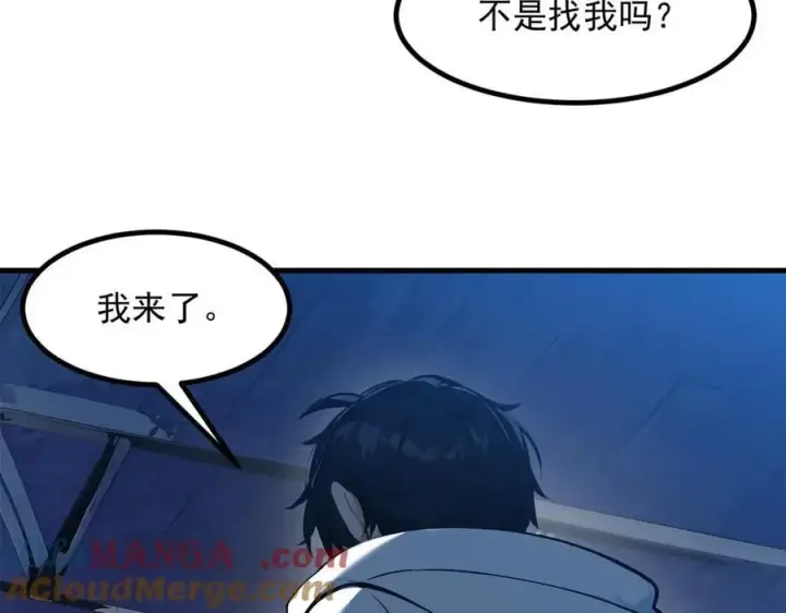 漫画《我主宰了灵气复苏》第50话 麟兄，破局！第37张图