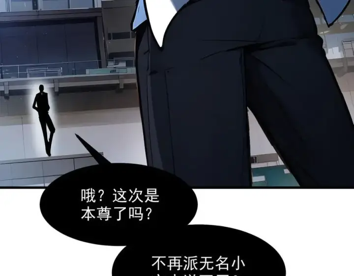 漫画《我主宰了灵气复苏》第50话 麟兄，破局！第39张图