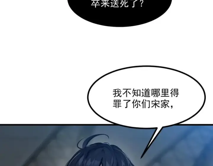 漫画《我主宰了灵气复苏》第50话 麟兄，破局！第40张图