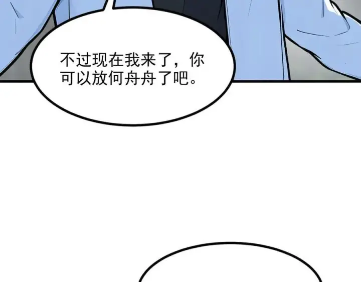 漫画《我主宰了灵气复苏》第50话 麟兄，破局！第42张图