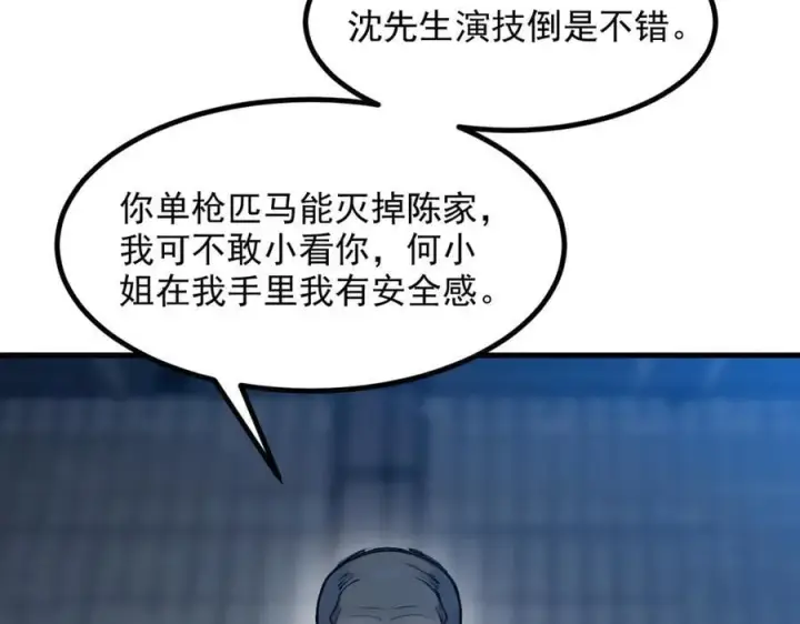 漫画《我主宰了灵气复苏》第50话 麟兄，破局！第43张图