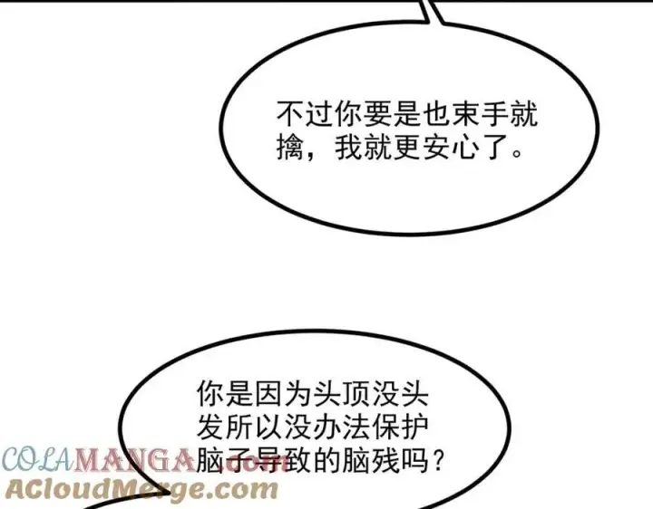漫画《我主宰了灵气复苏》第50话 麟兄，破局！第45张图