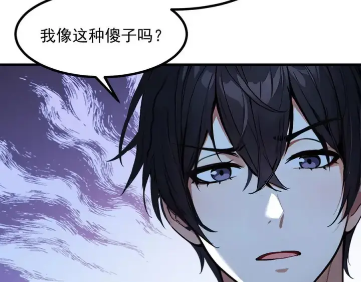 漫画《我主宰了灵气复苏》第50话 麟兄，破局！第46张图