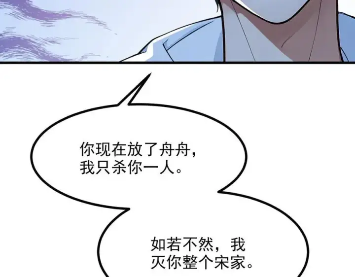 漫画《我主宰了灵气复苏》第50话 麟兄，破局！第47张图