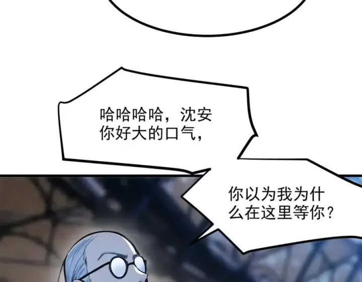 漫画《我主宰了灵气复苏》第50话 麟兄，破局！第48张图