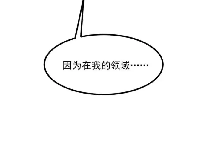 漫画《我主宰了灵气复苏》第50话 麟兄，破局！第50张图
