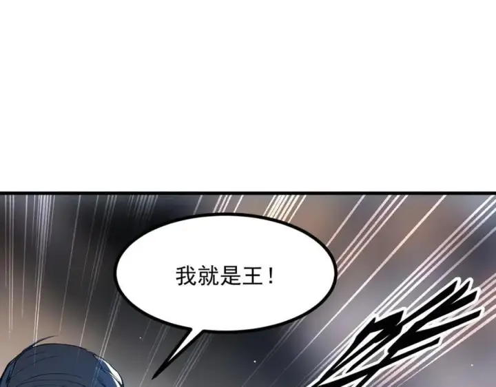 漫画《我主宰了灵气复苏》第50话 麟兄，破局！第51张图