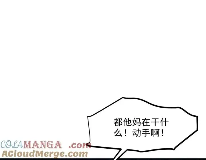 漫画《我主宰了灵气复苏》第50话 麟兄，破局！第57张图