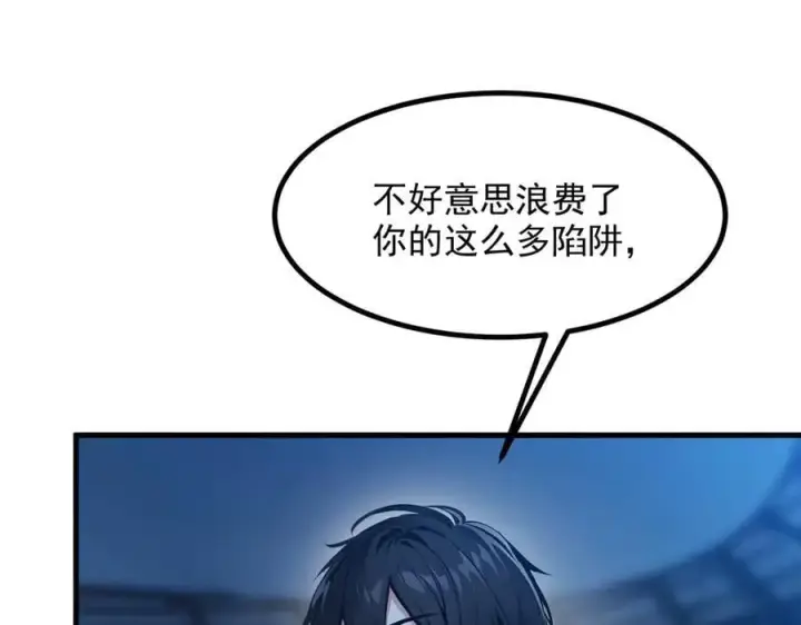漫画《我主宰了灵气复苏》第50话 麟兄，破局！第60张图