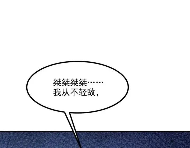 漫画《我主宰了灵气复苏》第50话 麟兄，破局！第68张图