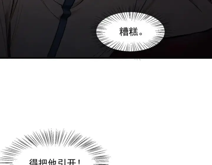 漫画《我主宰了灵气复苏》第50话 麟兄，破局！第7张图