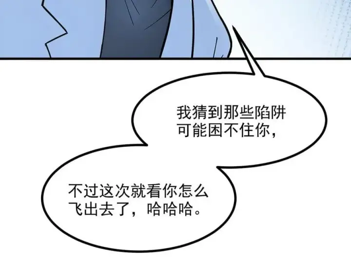 漫画《我主宰了灵气复苏》第50话 麟兄，破局！第70张图