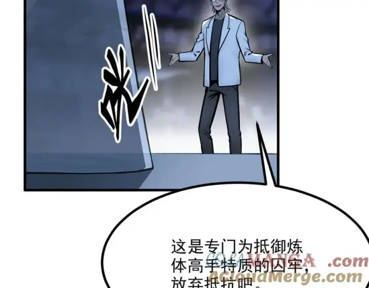 漫画《我主宰了灵气复苏》第50话 麟兄，破局！第77张图