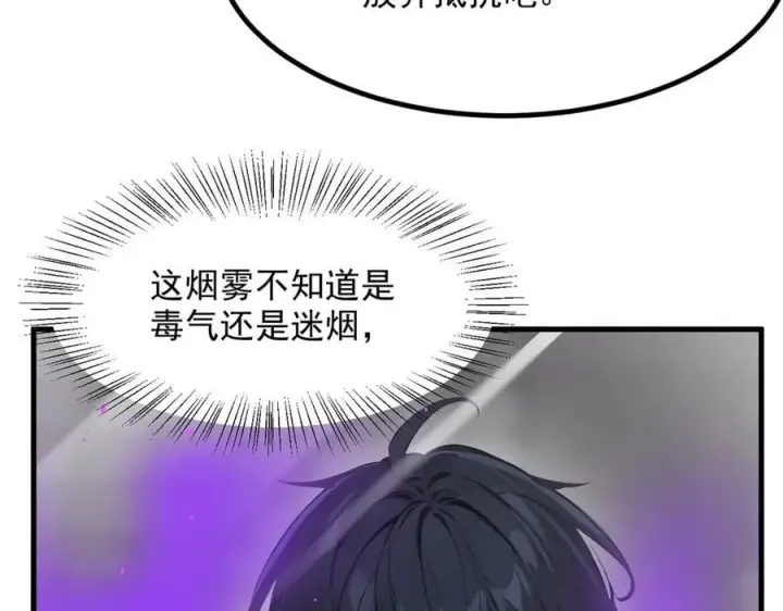漫画《我主宰了灵气复苏》第50话 麟兄，破局！第78张图
