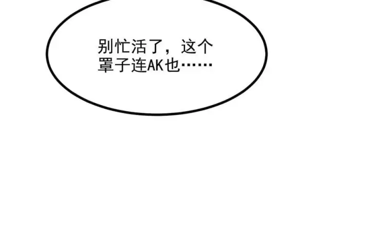 漫画《我主宰了灵气复苏》第50话 麟兄，破局！第87张图