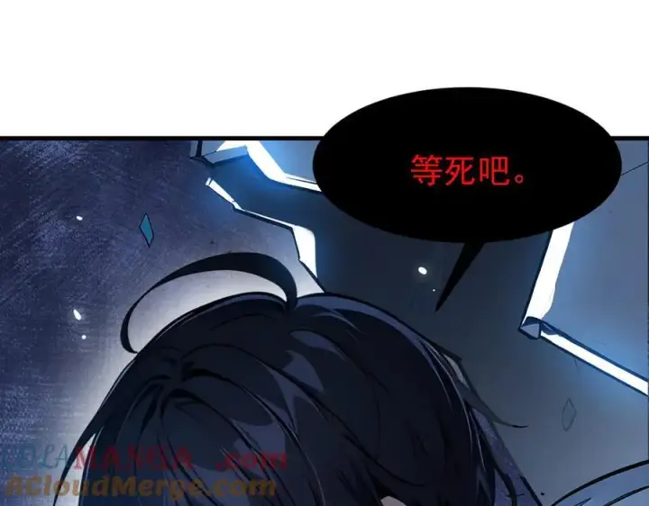 漫画《我主宰了灵气复苏》第50话 麟兄，破局！第97张图