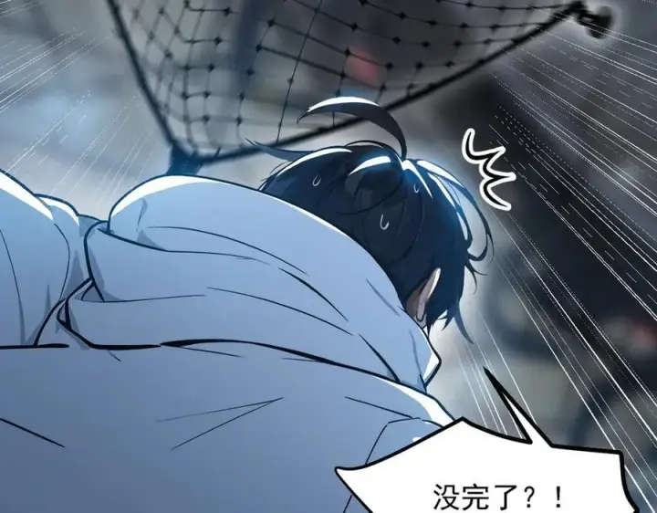 漫画《我主宰了灵气复苏》第51话 定时炸弹第11张图
