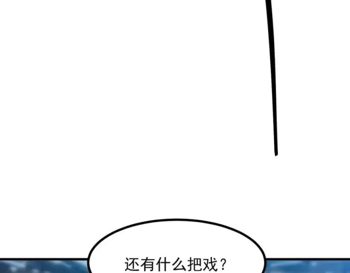 漫画《我主宰了灵气复苏》第51话 定时炸弹第17张图