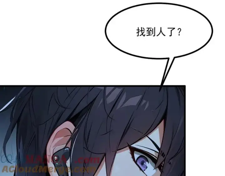 漫画《我主宰了灵气复苏》第51话 定时炸弹第25张图