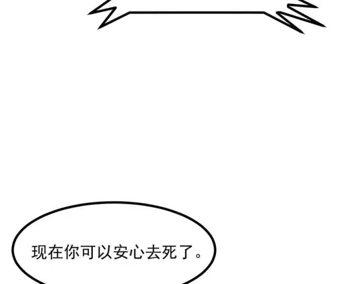 漫画《我主宰了灵气复苏》第51话 定时炸弹第27张图