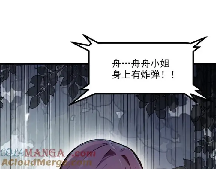 漫画《我主宰了灵气复苏》第51话 定时炸弹第31张图