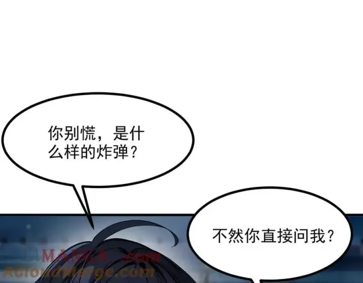 漫画《我主宰了灵气复苏》第51话 定时炸弹第34张图