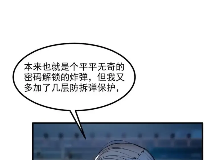 漫画《我主宰了灵气复苏》第51话 定时炸弹第36张图