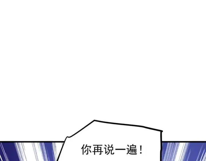 漫画《我主宰了灵气复苏》第51话 定时炸弹第41张图