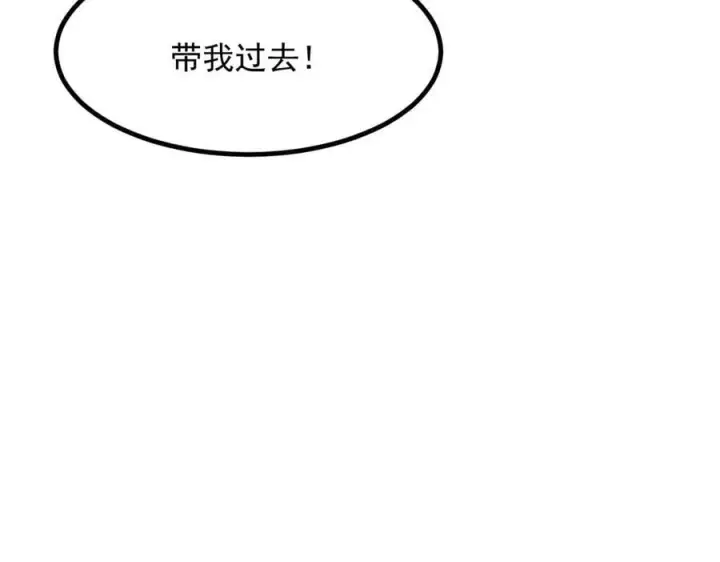漫画《我主宰了灵气复苏》第51话 定时炸弹第44张图