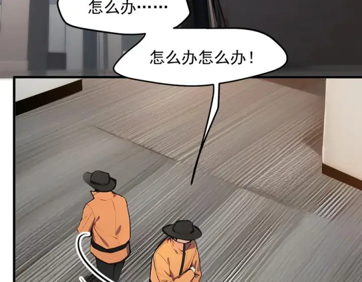 漫画《我主宰了灵气复苏》第51话 定时炸弹第48张图