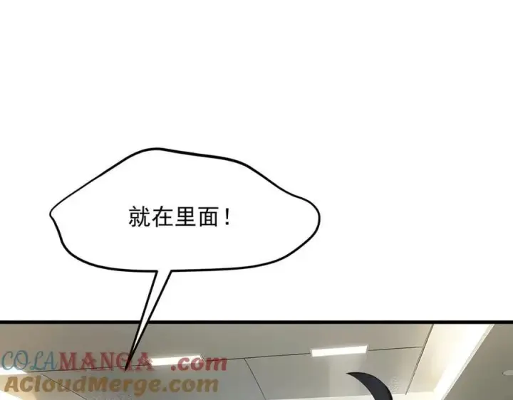 漫画《我主宰了灵气复苏》第51话 定时炸弹第52张图