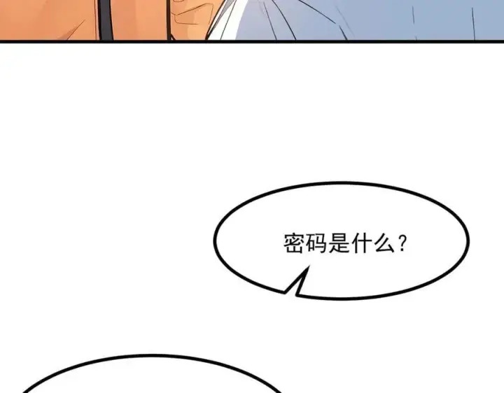漫画《我主宰了灵气复苏》第51话 定时炸弹第54张图