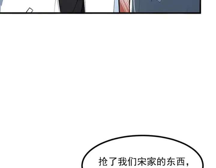 漫画《我主宰了灵气复苏》第51话 定时炸弹第60张图