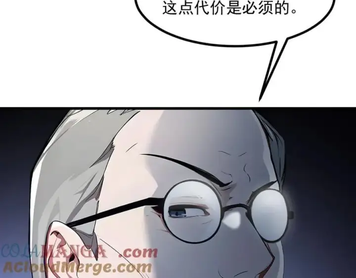 漫画《我主宰了灵气复苏》第51话 定时炸弹第61张图