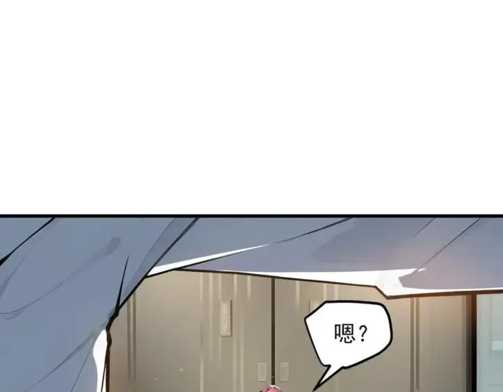 漫画《我主宰了灵气复苏》第51话 定时炸弹第66张图