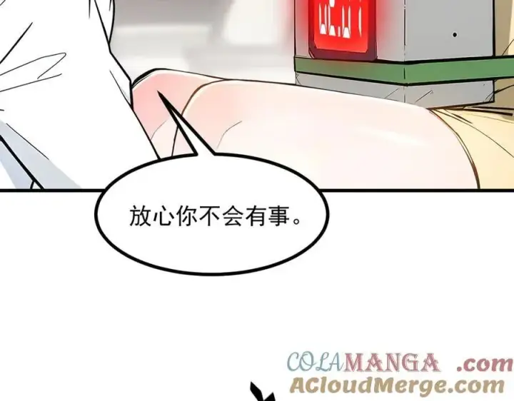 漫画《我主宰了灵气复苏》第51话 定时炸弹第70张图