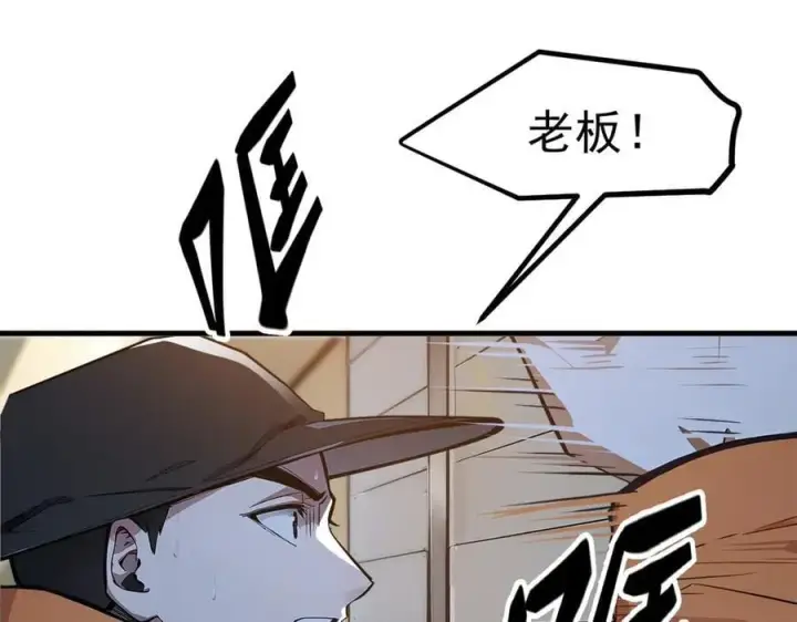 漫画《我主宰了灵气复苏》第51话 定时炸弹第78张图