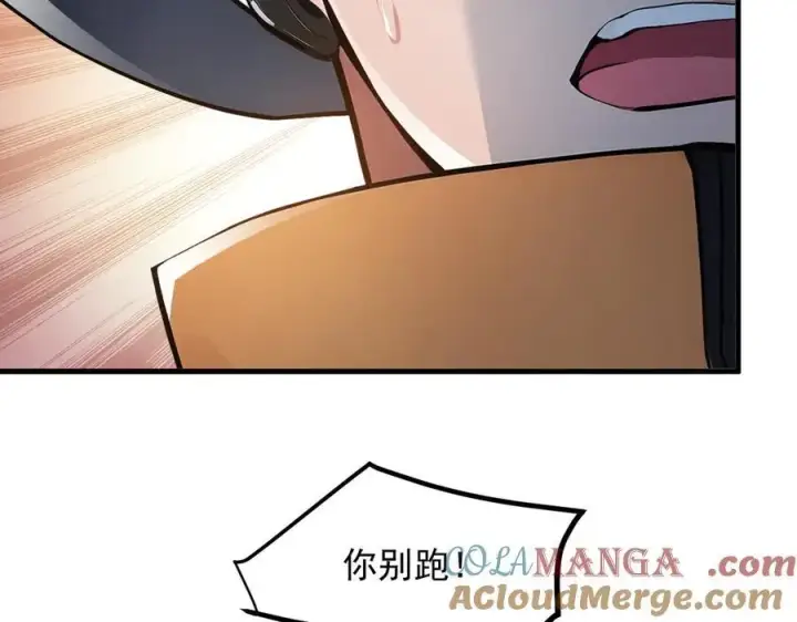 漫画《我主宰了灵气复苏》第51话 定时炸弹第82张图