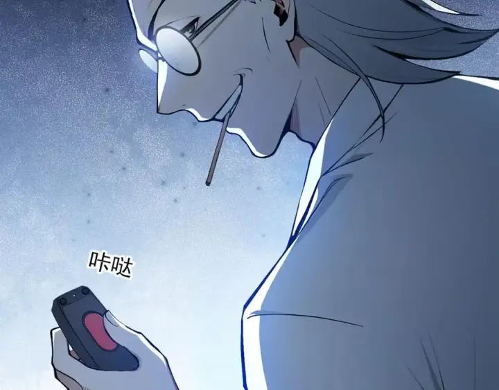 漫画《我主宰了灵气复苏》第51话 定时炸弹第86张图