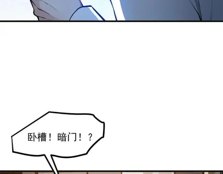 漫画《我主宰了灵气复苏》第51话 定时炸弹第87张图