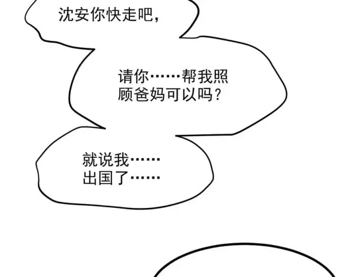 漫画《我主宰了灵气复苏》第52话 魔术表演第12张图