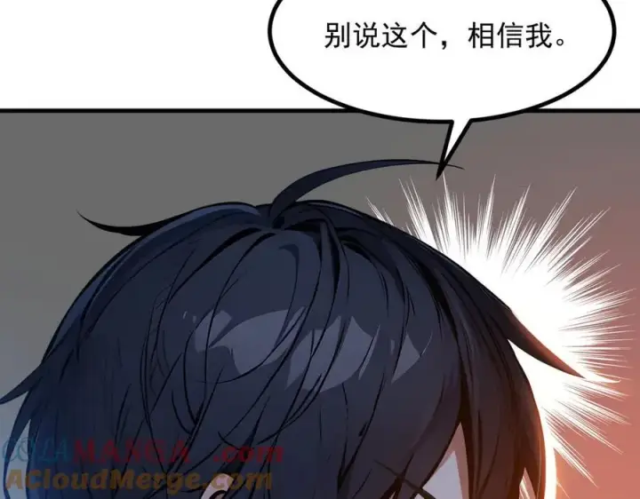 漫画《我主宰了灵气复苏》第52话 魔术表演第13张图