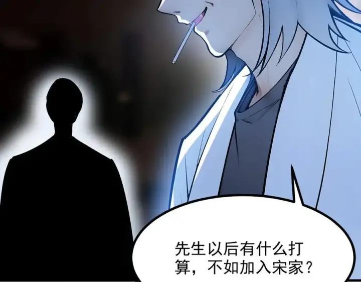 漫画《我主宰了灵气复苏》第52话 魔术表演第24张图
